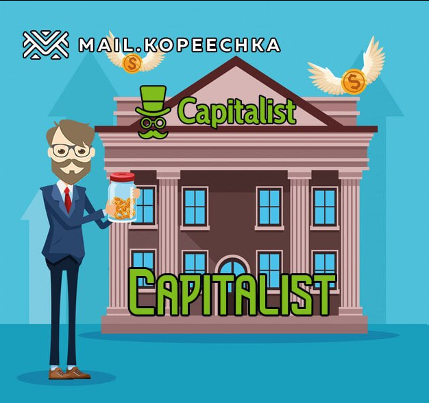 Картинка Capitalist